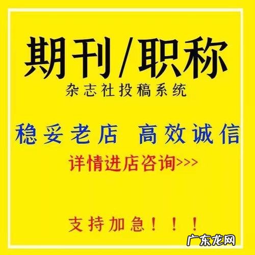 靠谱的投稿平台 正规投稿平台