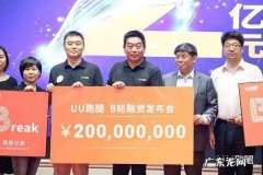 58入股UU跑腿，同城即时配送领域或迎来变局