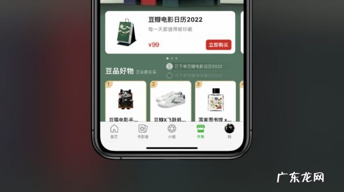 在线直播应用获批，豆瓣要“雅俗共享”