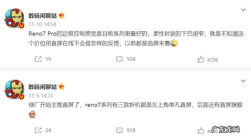 两大国产新机官宣外观，小米、iPhone集体无语