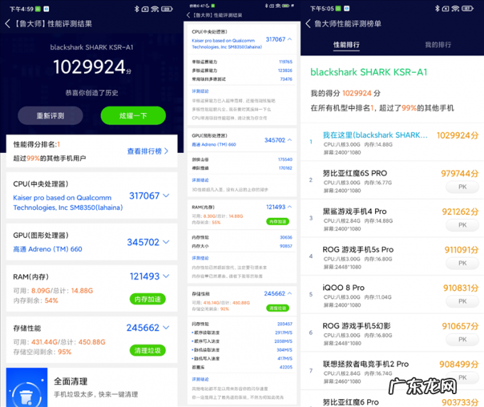 跑分双双破百万!黑鲨4S Pro评测:武装到牙齿的游戏机皇