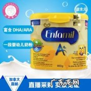 1段奶粉什么牌子好 1段奶粉什么牌子好