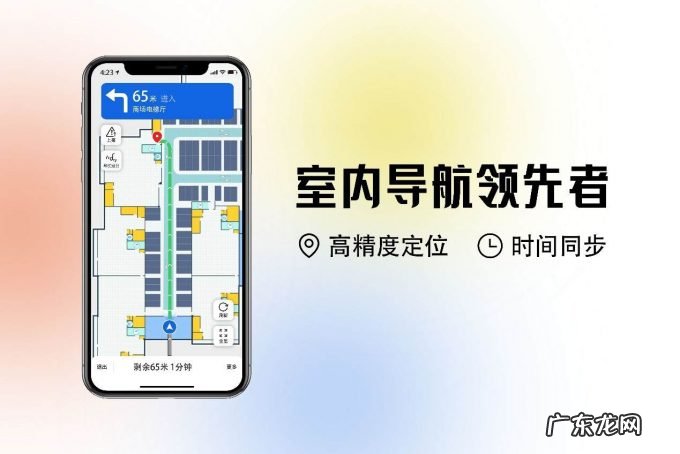 36氪首发 | 「方位角」完成近亿元天使轮融资,打造室内外全域高精度定位导航授时系统