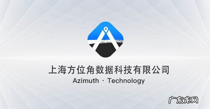 36氪首发 | 「方位角」完成近亿元天使轮融资,打造室内外全域高精度定位导航授时系统