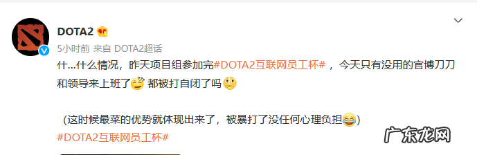 腾讯、字节等16家大厂员工打了一场DOTA赛，光是队名就引来了爆笑