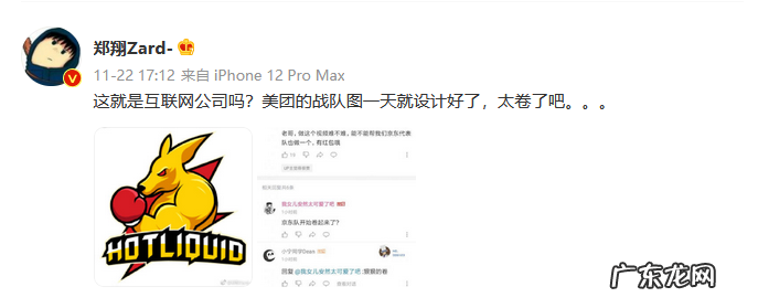 腾讯、字节等16家大厂员工打了一场DOTA赛，光是队名就引来了爆笑