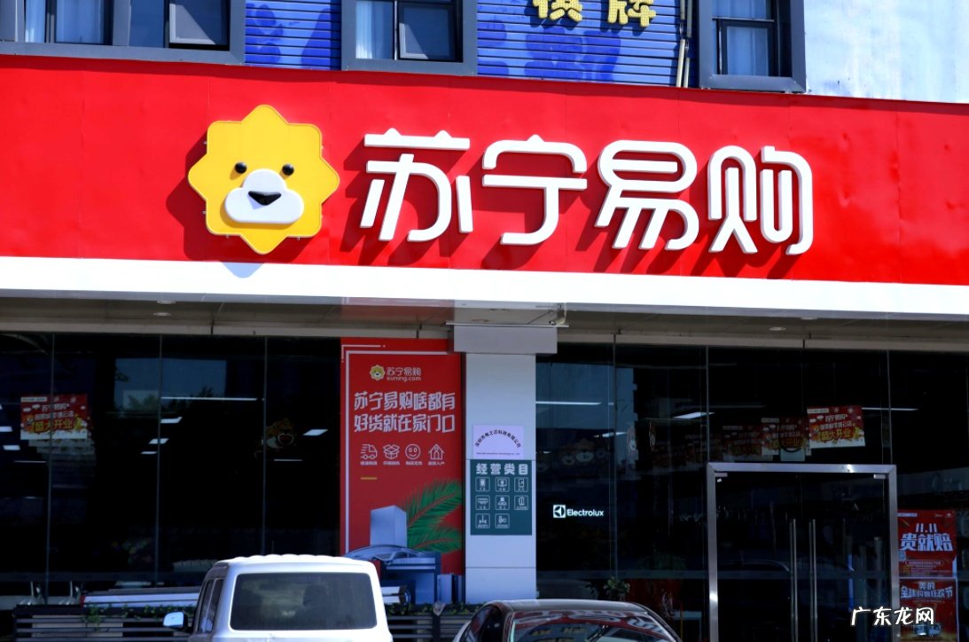 苏宁易购调整商品资源管理规范11月30日生效