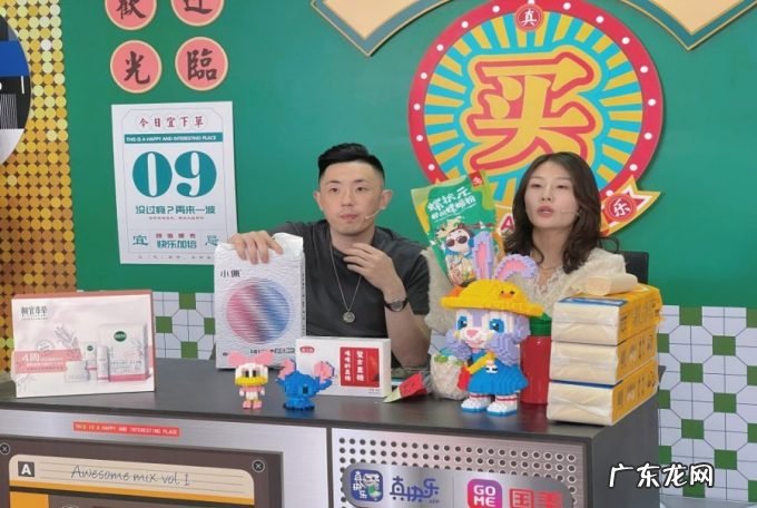 “严选商家天天抢好物”直播强势开启“真快乐”品质低价好物引爆消费热潮