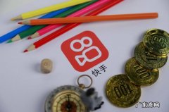 快手CEO程一笑：单DAU维系成本三季度内逐月下降