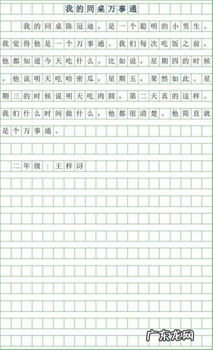中考优秀满分作文600字范文 十篇600字优秀作文写人