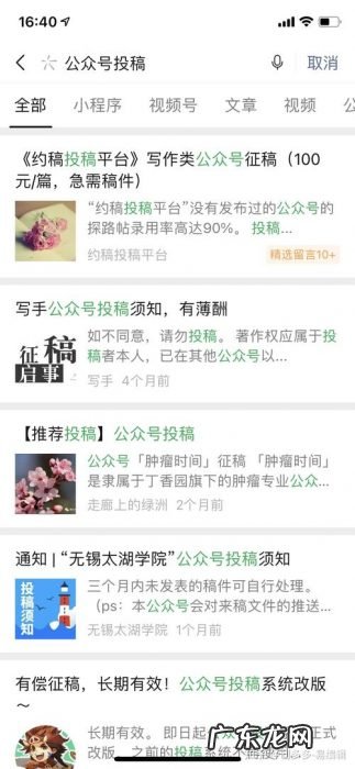 有偿投稿平台 有稿费的投稿平台