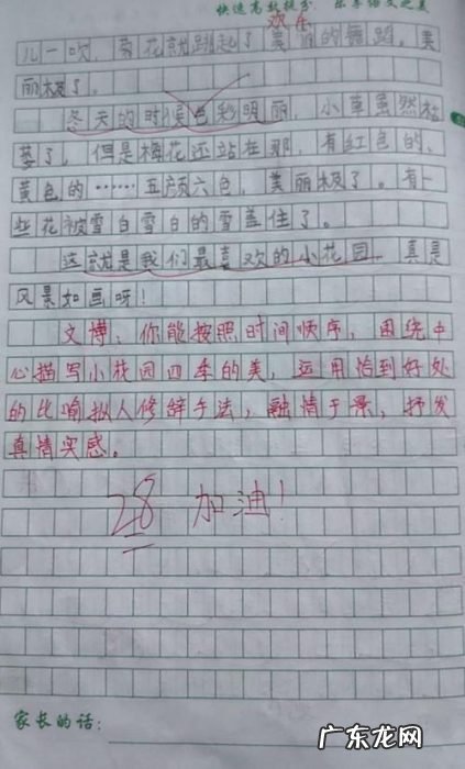 三年级上册语文这儿真美作文怎么写题目 三年级上册语文这儿真美作文