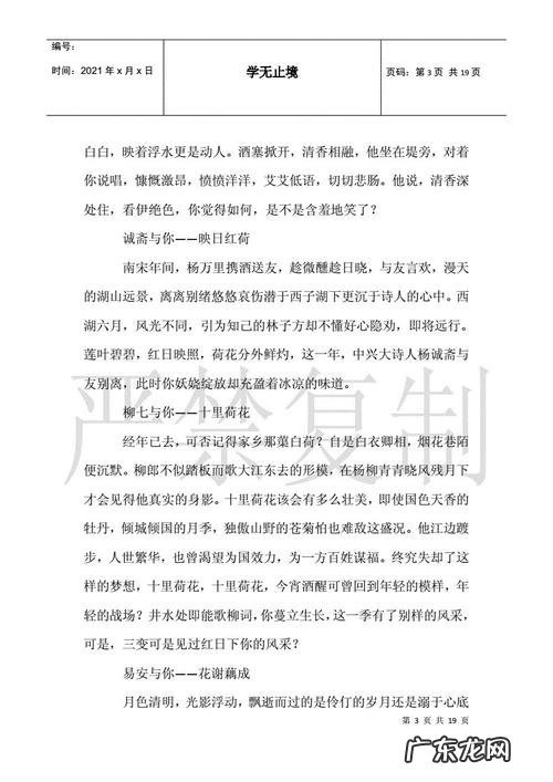 初中优秀作文选10篇600字 初中优秀作文选10篇