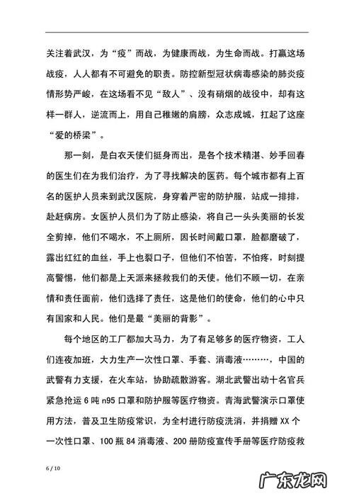 初中优秀作文选10篇600字 初中优秀作文选10篇