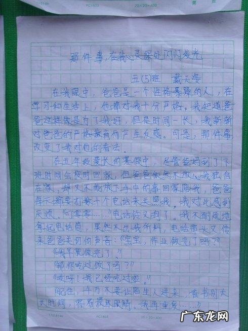 笔尖流出的故事450字优秀作文 50字优秀作文