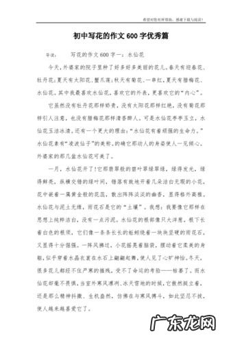 甜优秀作文600字 精选优秀作文600字