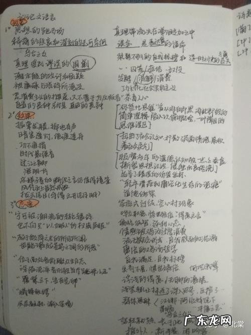 高中素材积累 高中生必备素材积累