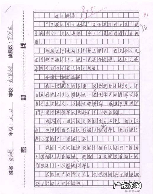 三年级优秀作文150字 优秀作文150字
