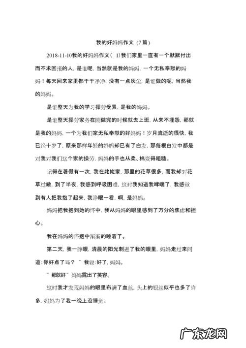 我的好妈妈不少于300字 我的好妈妈300字优秀作文