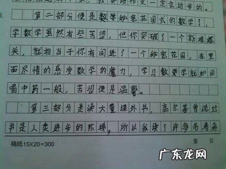 十篇优秀日记500字五年级 十篇优秀日记500字初中