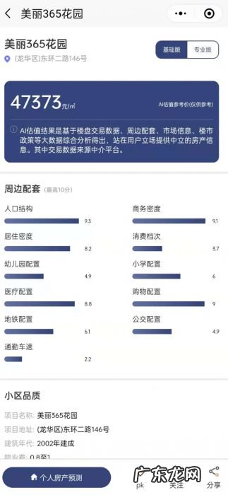深圳大量豪宅入市,有项目捂盘时间超10年 | 楼市