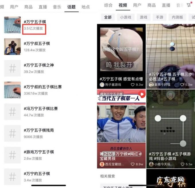 从万宁五子棋,看小游戏的短命魔咒