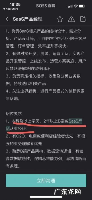 SaaS入门,看这篇文章就够了