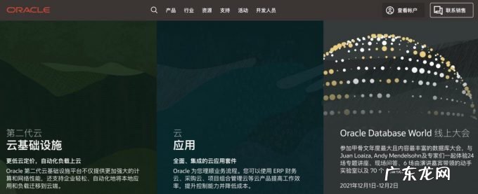 SaaS入门,看这篇文章就够了