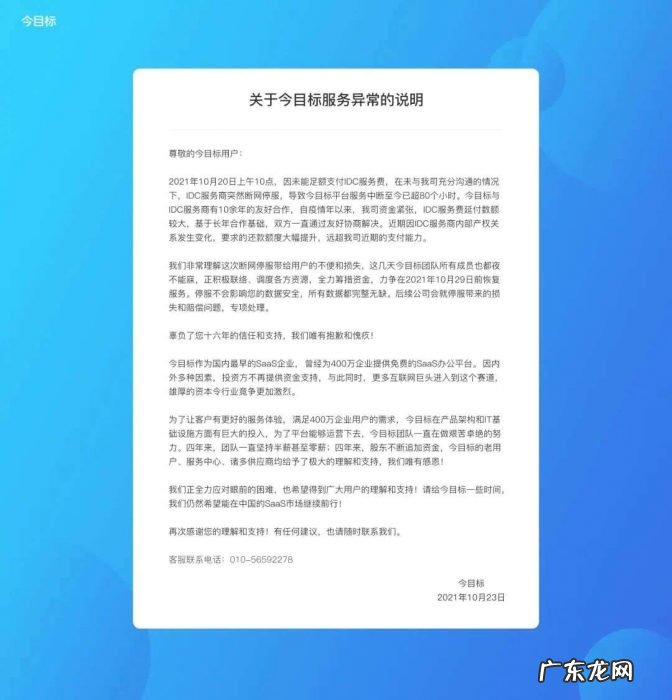 SaaS入门,看这篇文章就够了