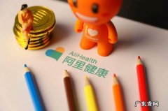 阿里健康与两家基金会签约助力重疾儿童救助