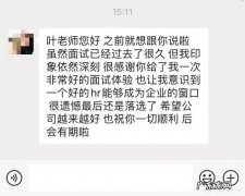 今天HR崩溃了吗？并没有