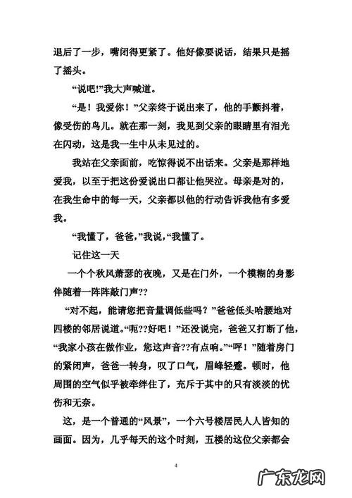 初一写人叙事满分作文母亲 初一写人叙事满分作文