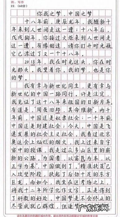 高考满分作文范文 高考满分作文完整版