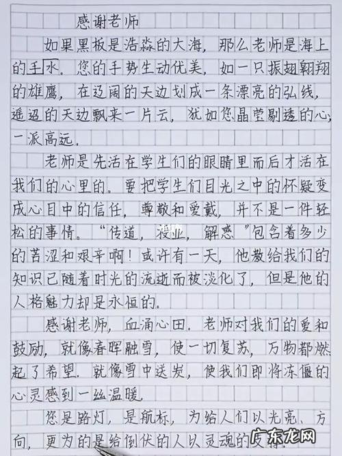 三年级上册我的同学优秀作文 三年级上册优秀作文