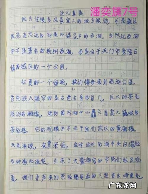 这儿真美350字作文公园 这儿真美350字作文