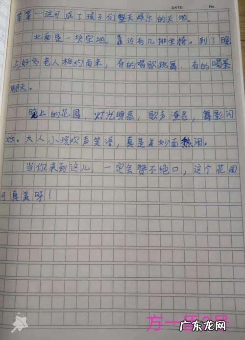 这儿真美350字作文公园 这儿真美350字作文