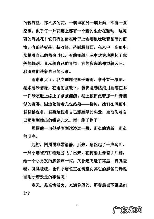 中考优秀作文优美段落摘抄 优秀作文选段摘抄优美