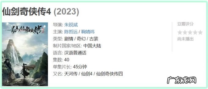 “仙剑IP”扎堆“重生”,如何复兴“黄金时代”?