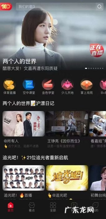 独播《两个人的世界》,百视TV离一线视频平台仍有千里之遥?