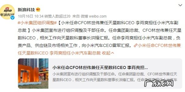 小米汽车团队成员已超500人