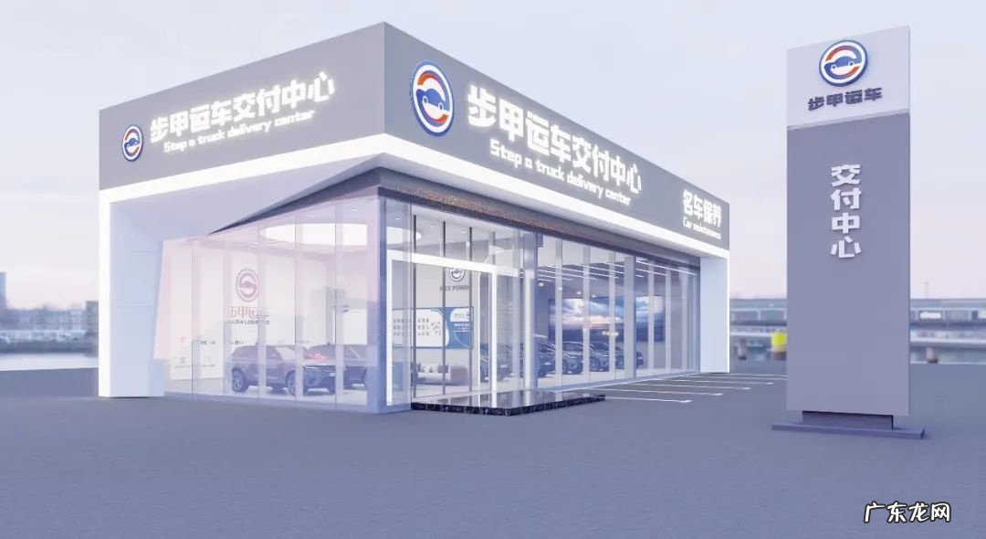 汽车新零售平台“步甲运车”完成数千万元首轮战略融资