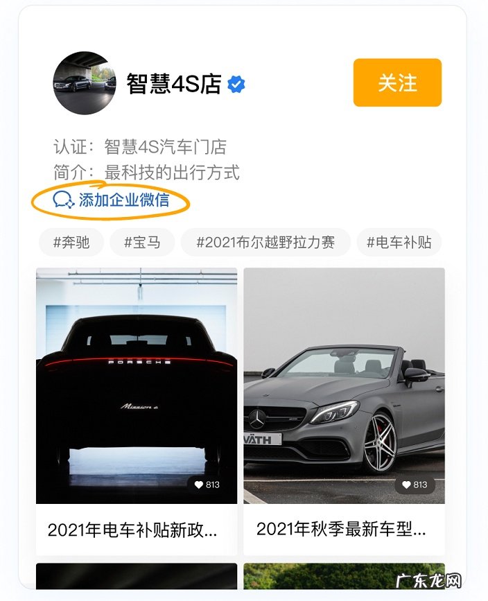 企业微信再次升级连接微信视频号能力