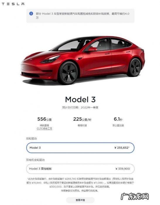 时隔五天,特斯拉再次涨价,国产Model 3/Y均涨价4752元