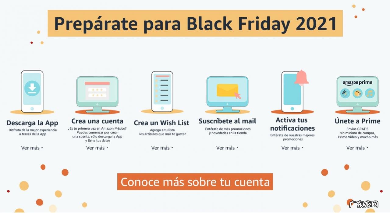 亚马逊墨西哥站公布“黑五”“网一”大促日期