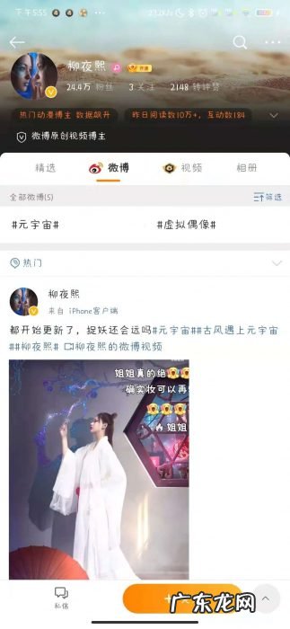 元宇宙博主柳夜熙火了，文旅业如何赶上这个新风口？