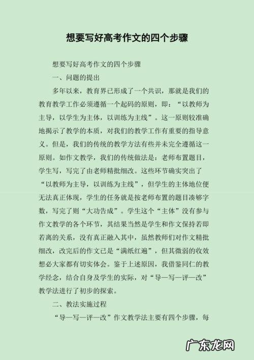 小学生写作文的步骤 写作文的方法和步骤