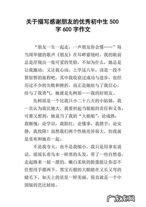 初三满分作文600字大全 初三优秀满分作文600字