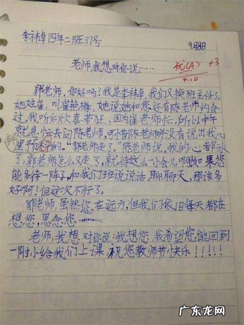 作文600字带题目 任意题目作文600字