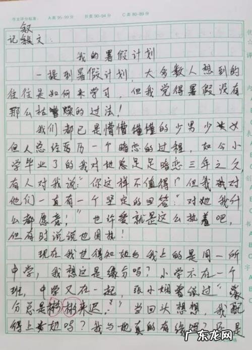 作文600字带题目 任意题目作文600字