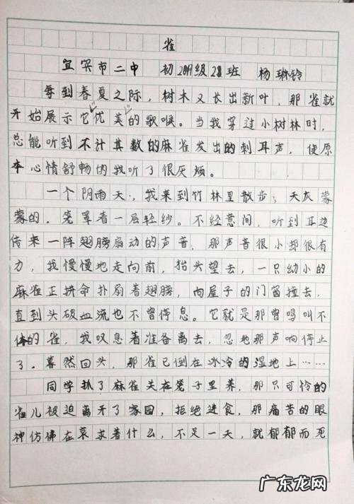 初一叙事满分作文600字 初一满分作文600字范文写人